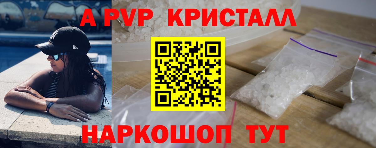 А ПВП Соль Павлово