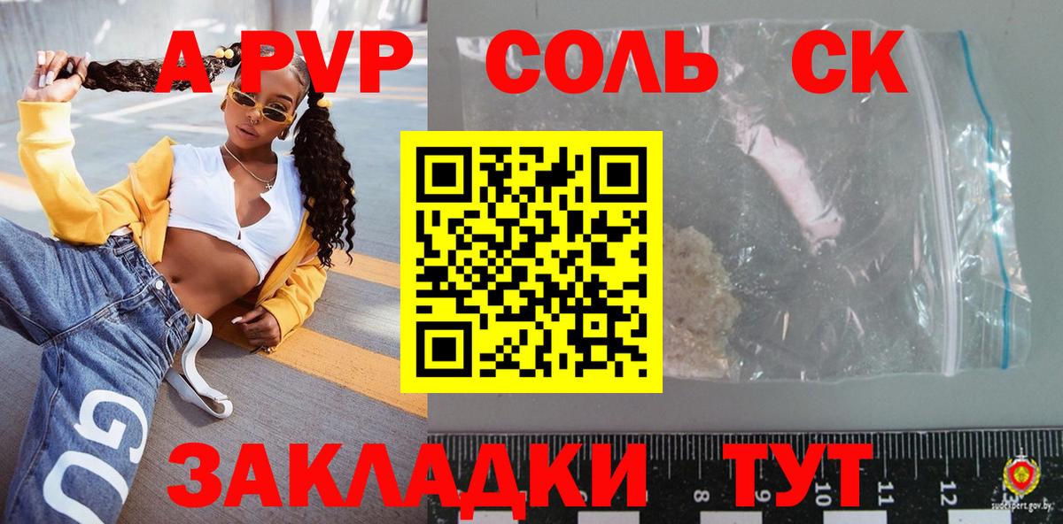 Alfa_PVP  A PVP мука  Вход с VPN  Alpha-PVP крисы CK  Павлово 