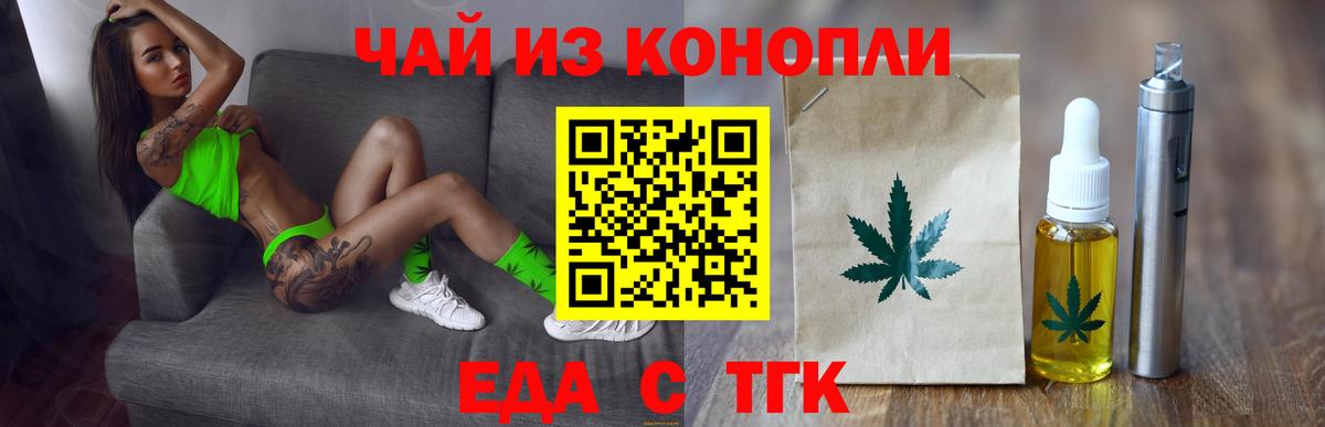 Cannafood марихуана  Вход с VPN  Павлово 