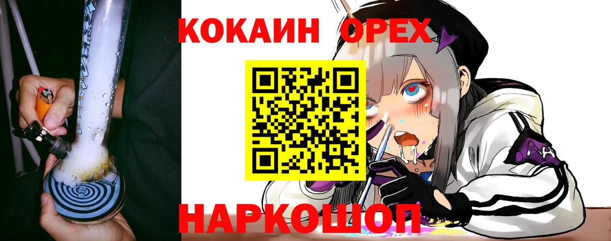 Codein Павлово