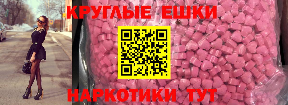 ЭКСТАЗИ VHQ  Вход с VPN  ЭКСТАЗИ 280мг  Павлово 