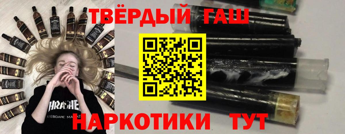 Павлово  Гашиш 40% ТГК  ГАШИШ Изолятор  где продают   Вход с VPN 