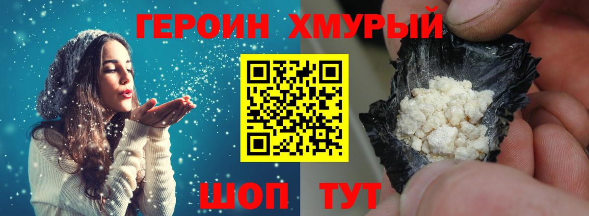 ГЕРОИН  Вход с VPN  Павлово  ГЕРОИН гречка 