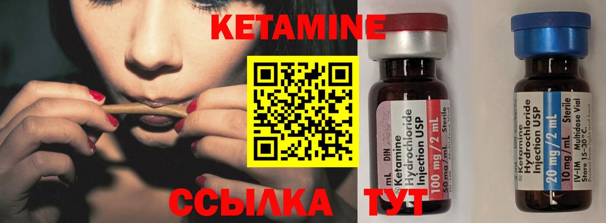 Кетамин ketamine  Вход с VPN  Павлово 