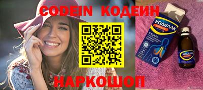 молекула духа Сланцы