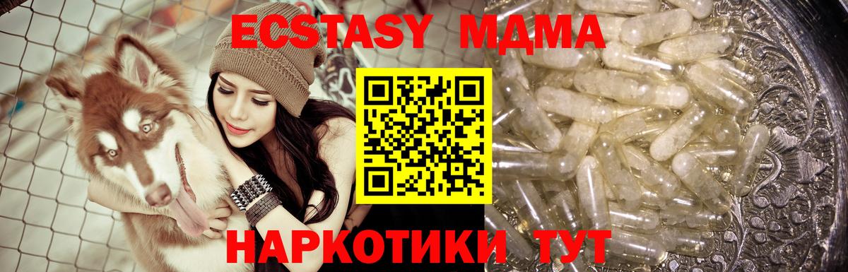 МДМА  MDMA crystal  MDMA молли  Вход с VPN  Павлово 