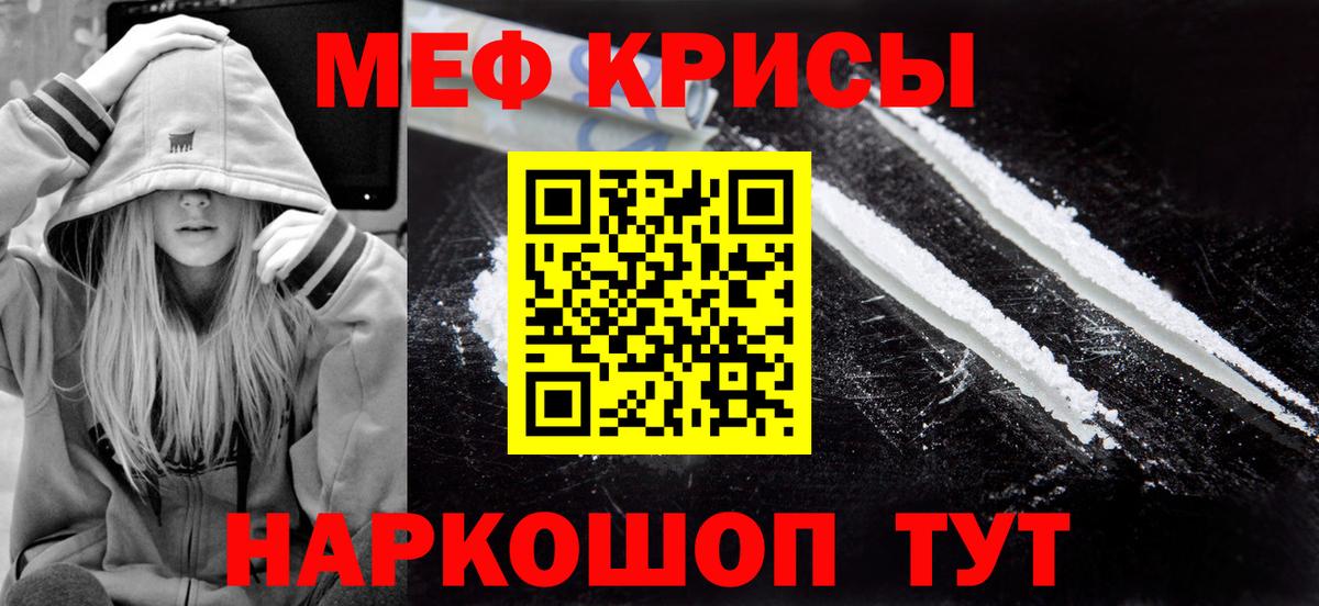 Меф кристаллы  Вход с VPN  Павлово  МЯУ-МЯУ VHQ 