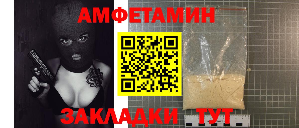 Павлово  МЕТАМФЕТАМИН винт  Вход с VPN  МЕТАМФЕТАМИН винт 