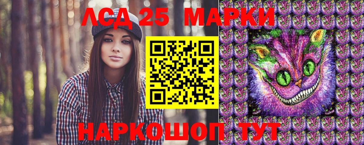 Марки 25I-NBOMe 1,5мг Павлово
