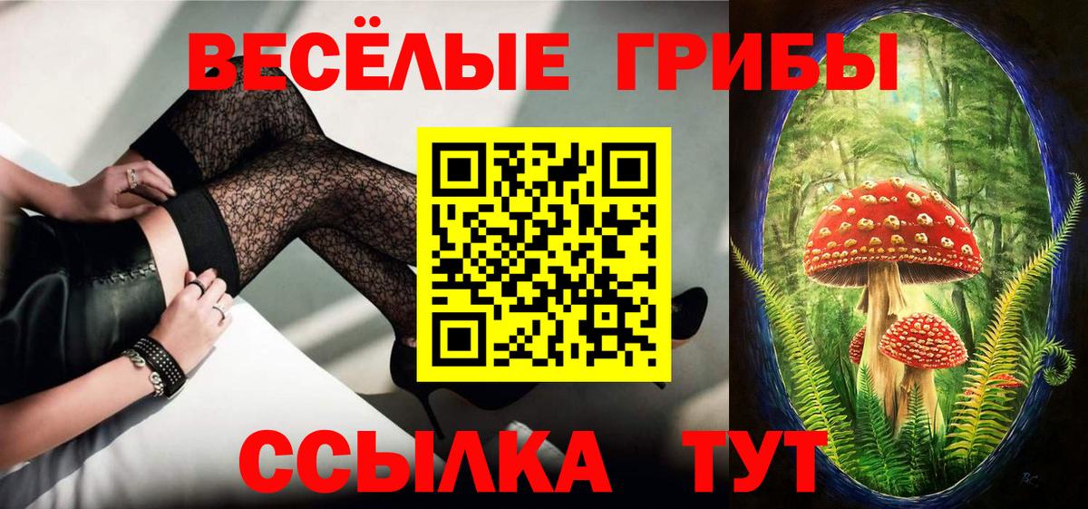 Галлюциногенные грибы мицелий  Галлюциногенные грибы мухоморы  Вход с VPN  Павлово 